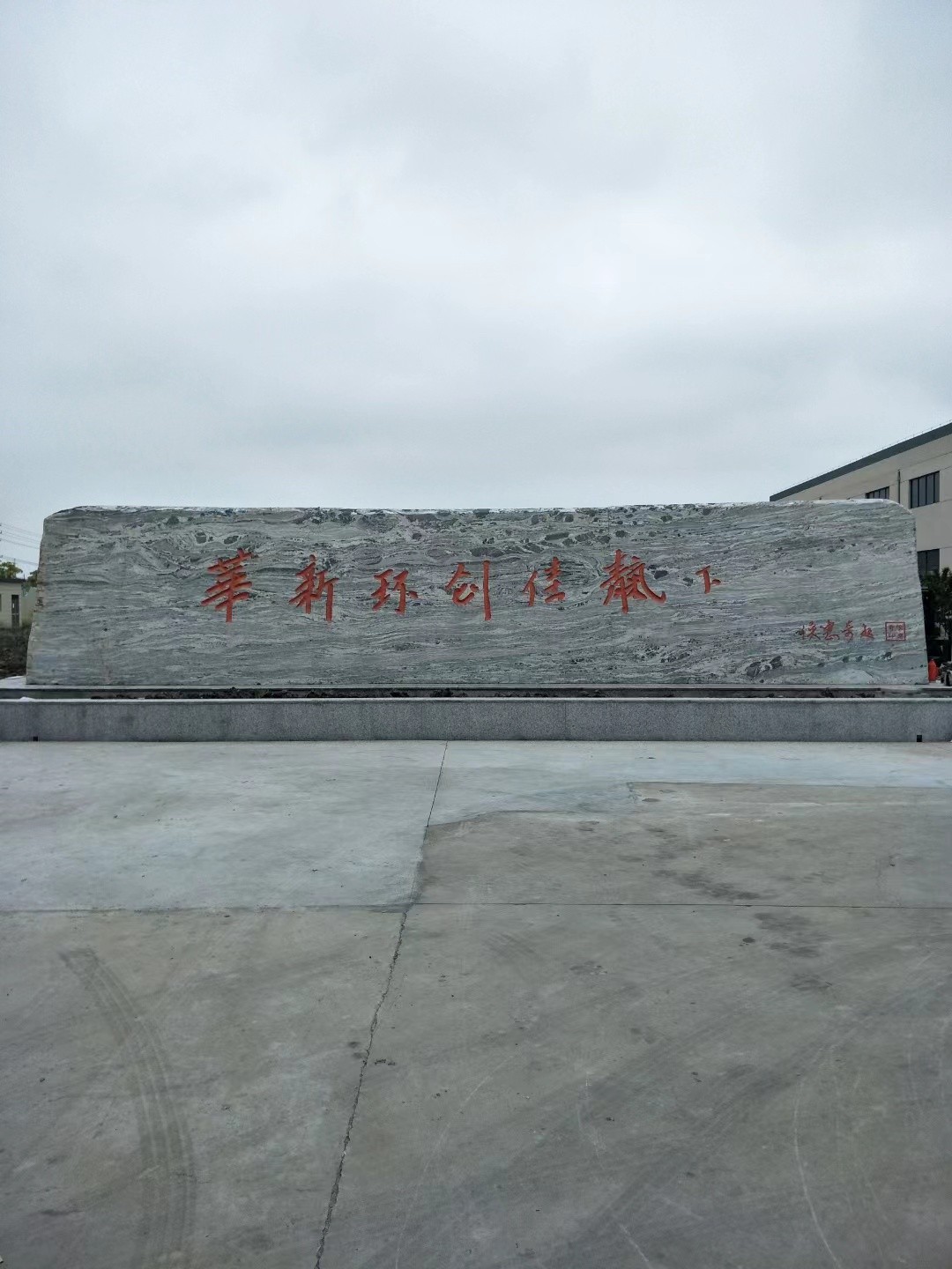 涟水县大理石刻字