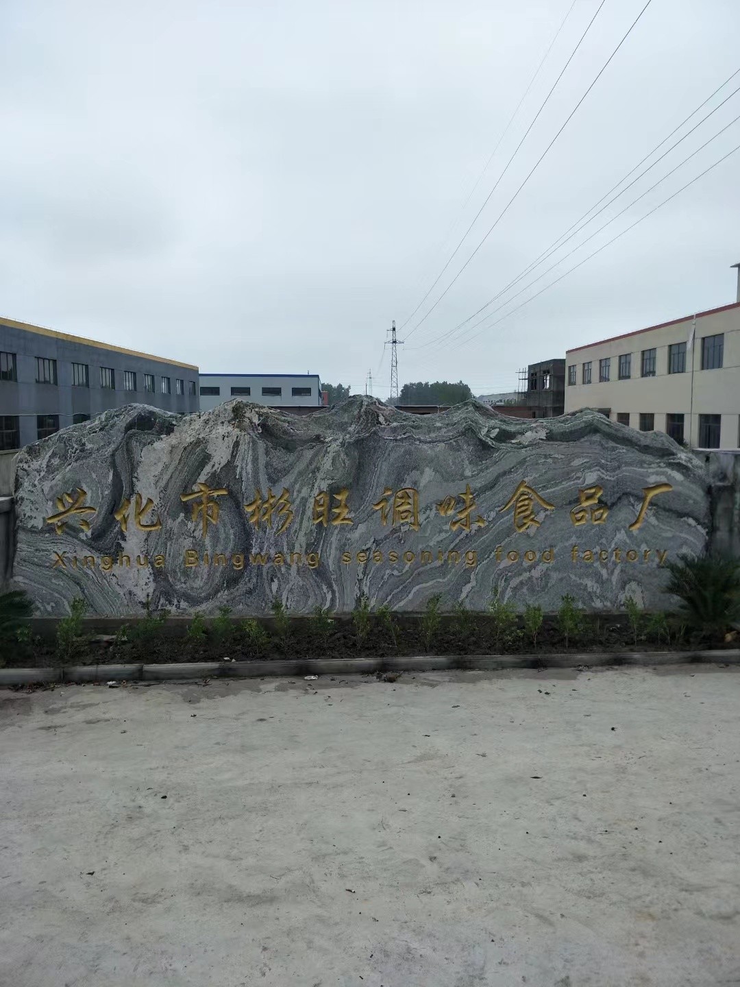 涟水县大理石刻字