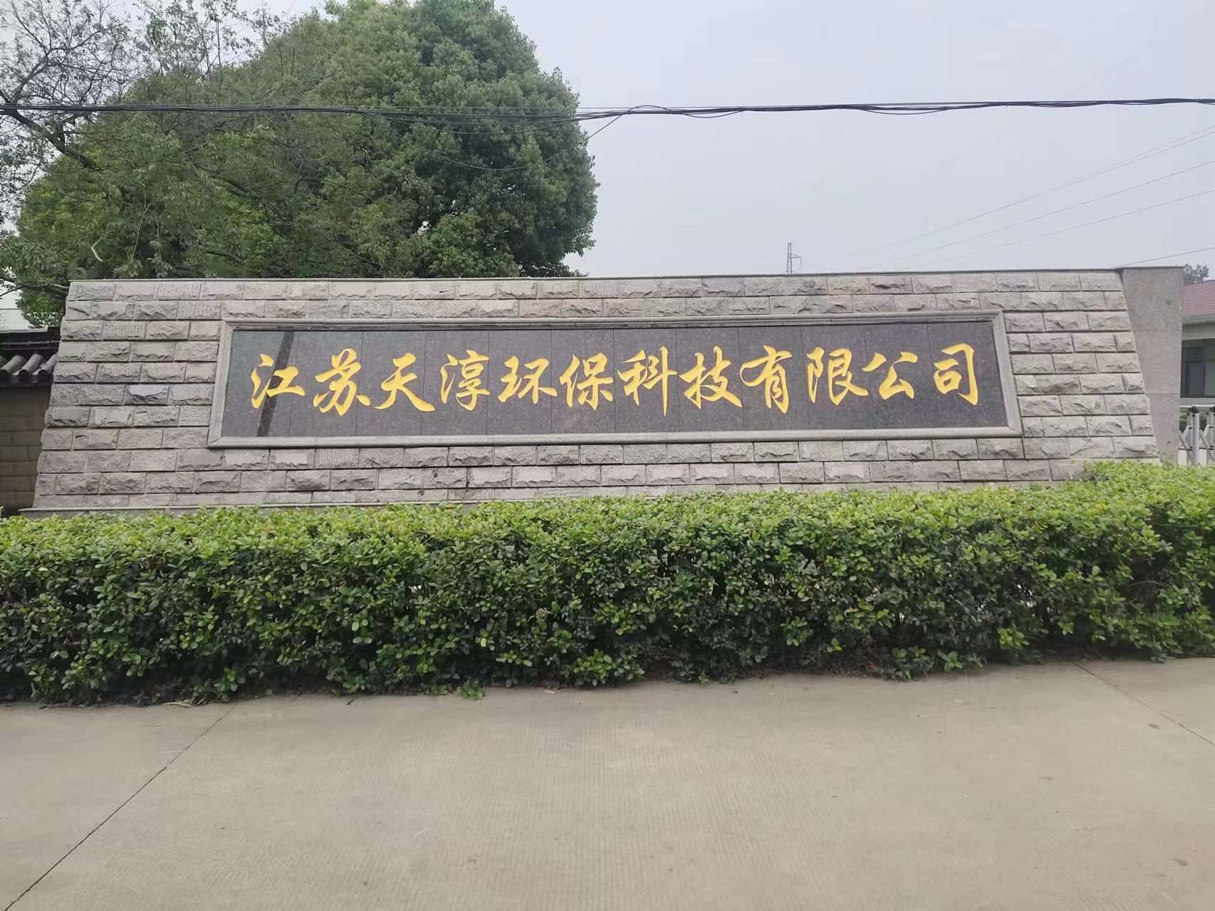 涟水县客户案例